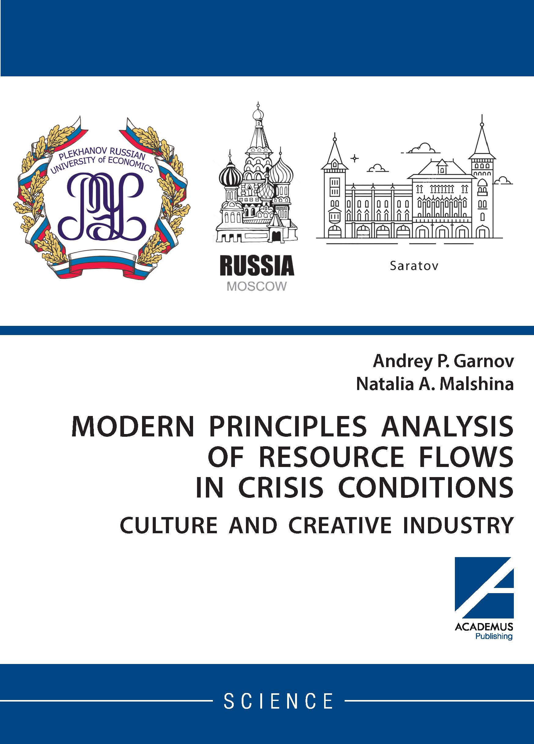                         MODERN PRINCIPLES ANALYSIS OF RESOURCE FLOWS IN CRISIS CONDITIONS: CULTURE AND CREATIVE INDUSTRY
            